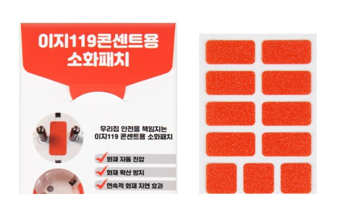 이지119 콘센트용 소화패치 20p